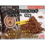 BUG TIME насекомое еда Europe i eko orogi пудра 50g белок качество популярный закуска местного производства деликатес . игра do сверло баловство sa приз Insta ..