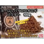 BUG TIME衼åѥѥ 100g ѥ ͵ Ĥޤ  ̣ ȳ ɥå  ץ饤  󥹥Ǥ