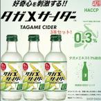 TAKEO【昆虫ドリンク】香る昆虫 タガメサイダー 200ml　×3本セット　特許取得の独自の製法　昆虫食　人用