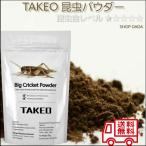 TAKEO насекомое пудра порошок koorogi100gl крышка ho sikoorogi(Gryllus bimaculatus) насекомое еда человек для 