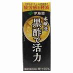 送料無料 本醸造 黒酢で活力 伊藤園 200ml パック 24本入