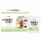  бесплатная доставка день Kiyoshi MCT пудра палочка 13g×30 шт 4 штук массовая закупка 