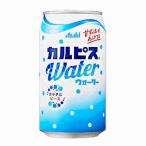 送料無料 カルピスウォーター 350g 缶 24本入