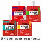 ショッピング100ml 送料無料 選べる4種 アリナミン メディカルバランス 100ml
