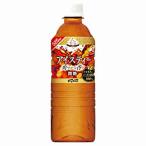 送料無料 贅沢香茶 アイスティー ダイドー 525ml ペット 24本入×2ケース