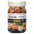  бесплатная доставка плюс . сырой соль . пудра чёрный ..150g 6 шт. входит 