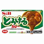送料無料 とろけるカレー 中辛 業務用 エスビー 1kg 20個入