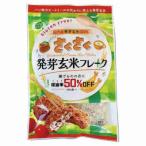 送料無料 さくさく発芽玄米フレーク 細目 発芽玄米 100g 18個入