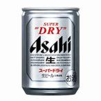 送料無料 アサヒ スーパードライ 135ml缶 24本×2ケース
