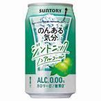  бесплатная доставка. . есть настроение Gin тоник Suntory 350ml жестяная банка 24 шт. входит 