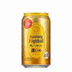 送料無料 角ハイボー