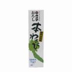 送料無料　静岡伊豆産　おろし本わさび　カメヤ　42g　10個入