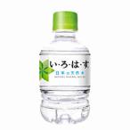 ショッピングいろはす 送料無料 いろはす コカコーラ 285ml ペット 24本入