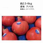  бесплатная доставка гранат California Chile др. примерно 2.8-4kg