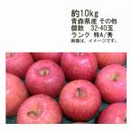  бесплатная доставка солнечный .. Aomori прочее примерно 10kg количество 32-40 шар разряд Special A/ превосходящий 