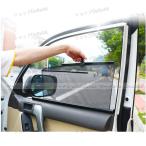 送料込 車用カーテントヨタ ランドクルーザープラド 150系 PRADO遮光 ロールサンシェード 日除け 車中泊グッズ 4Pセット UVカット