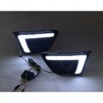 HONDA FIT GK系 GP系 前期 フィット LED デイライト 2色点灯 フォグランプカバー フォグランプ有り車用 LEDBAR