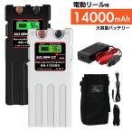 ショッピングduo ダイワ シマノ 電動リール 用 バッテリー カバーセット 14.8V 超大容量 14000mAh パナソニックセル内蔵