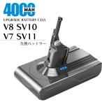 ダイソン V8 SV10 / V7 SV11 兼用 互換 バッテリー 大容量 4000mAh SONYセル 壁掛けブラケット対応
