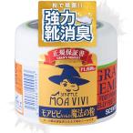 グランズレメディ モアビビちゃんの魔法の粉 フローラル 50g 靴の消臭パウダー