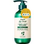 ダイアン ビートゥルー ボディソー�