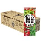 ショッピング野菜ジュース 伊藤園 1日分の野菜 30日分BOX 紙パック 200ml×30本