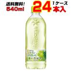 いろはす シャインマスカット 24本 1ケース 540ml い・ろ・は・す 天然水 マスカット カロリー控えめ 【メーカー直送】