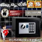金庫 家庭用 電子ロック 小型 防犯 おしゃれ DIGI-KK
