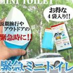 男女兼用 緊急 携帯トイレ ドライブ用 近くにトイレが無い時に 防災 避難 長距離運転 長期旅行 レジャー アウトドア MINITIL