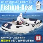 海釣り用 フィッシングボート セット 2015 安全面 多機能 巨大ボート 海岸 レジャー ET-FISHBOAT