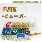 ヒューズ 7種類 各10個 計70個 セット 低背 平型 ミニ 予備 スペア 自動車 ケース クリップ FUSE7