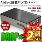 Android установка персональный компьютер Mail. анимация * музыка . приятный . уже DROP-BOX немедленная уплата 