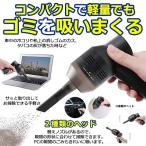 ミニクリーナー キー掃除機 USB給電式ミニクリーナー 卓上ブラシ ハンディOA除塵 掃除 集塵装置 強力吸引 MINICLRNA