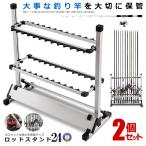 2 шт. комплект подставка для удочек 24шт.@ удочка подставка стержень установить место хранения держатель для удочки aluminium легкий регулировка защита рыбалка товары сборка простой 74×72×3cm рыбалка зимние шины URISTA-24