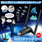 WIFIキャッチャー 無線LAN 子機 超強力アンテナ wifi 子機 超高速 USB3.0 無線LAN アダプタ 1200Mbps Windows 10 8 7 WICATCHER