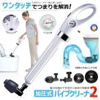 パイプクリーナー 加圧式 ワンタッチ 真空式 スッポン トイレ パイプ 詰まり解消 掃除 道具  台所 和式 洋式 洗面所 浴槽 疏通ツールPAIPU