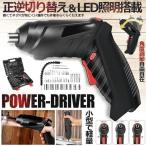 ショッピング電動ドライバー 電動ドライバー 充電式 ワイヤレス 電動ドリル ケース付き 45ビット LEDライト 延長ロッド 分解 組み立て DIY 大工 新生活 コードレス 軽量 DORAIBAA47