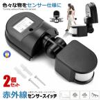 2 шт. комплект инфракрасные лучи сенсор переключатель установленный позже человек чувство сенсор motion сенсор ремонт детали наружный закрытый водонепроницаемой спецификации LED вентилятор навес для автомобиля парковка REDSENNSA