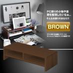 モニター台 Aタイプ ブラウン ラック パソコン PCモニター 物置 ラック スマートラック 周辺機器 MOONITA-BR