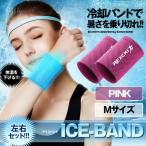 冷感アイスバンド Mサイズ ピンク スポーツ用 リストバンド 冷却 涼しい 男女兼用 フィットネス ジム エクササイズ REICE-M-PK