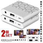 2 шт. комплект HDMI VGA изменение адаптер простой подключение подача тока большой экран pre zen ТВ-монитор проектор смартфон планшет игра анимация фильм оценка HDVGAADA