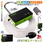 2 шт. комплект компрессор USB заряжающийся погружной насос LED свет 3in1 многофункциональный аэрация водяной насос кислород снабжение вода .. вверх бедствие LH-207