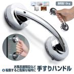  присоска поручень ручка двери ручка уход . год .. мощный присоска безопасность серебряный туалет ванна автобус уборная пожилые люди ребенок окно стекло авария предотвращение .. предотвращение CHOKYOHAN