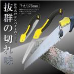 折りたたみ のこぎり 175mm DIY 木材 カット 木 折畳式 便利 工具 足場板 ORINOGE