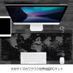 世界地図 PC マット パソコン マウスパッド 周辺機器 大判サイズ 300*800*3mm ワクワク WASEIMAT