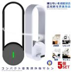5 шт. комплект очиститель воздуха Mini очиститель воздуха отрицательный ион генератор маленький размер дезодорирующий машина USB подача тока compact маленький размер плохой запах устранение бактерий пыльца меры дезодорация .. кухня KISEJYO