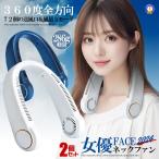 2個セット ネックファン 首掛け扇風機 軽量 充電式 USB 急速冷却 3速モード切替 小型 風量調節 熱中症対策 送風 4000mAh 通勤 通学 アウトドア NECKFAN