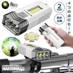 自転車 ライト LED 防水 USB充電式 高輝度 3つ調光モード COBライト ロードバイク 懐中電灯 犬散歩 MAKISHIMA