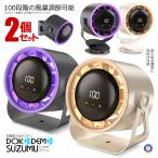 2個セット 扇風機 ハンディファン LEDライト サーキュレーター 卓上扇風機 壁掛け扇風機 携帯扇風機 GOGOFAN