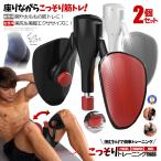 2個セット 内転筋 骨盤底筋トレーニング 器具 ダイエット 内腿 筋トレ 股関節 ストレッチ  美尻 BETAICHI